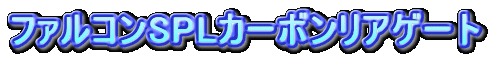 t@RSPLJ[{AQ[g
