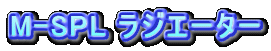 M-SPL WG[^[