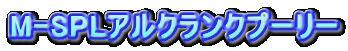 M-SPLANNv[[