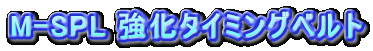 M-SPL ^C~Oxg