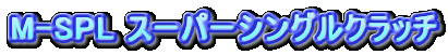 M-SPL X[p[VONb`