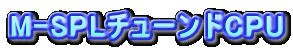 M-SPL`[hCPU