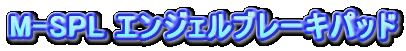 M-SPL GWFu[Lpbh