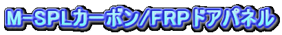 M-SPLJ[{/FRPhApl