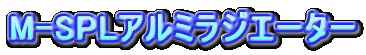 M-SPLA~WG[^[
