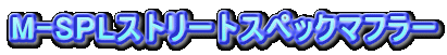 M-SPLXg[gXybN}t[